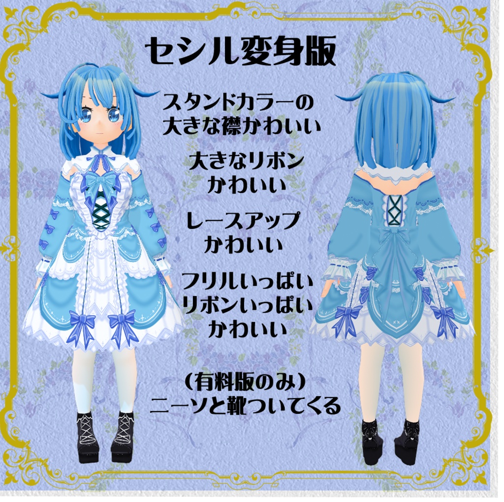 【VRoid】【セシル変身】衣装テクスチャ 花草色彩ドレス