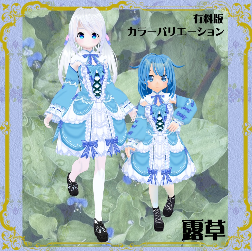 【VRoid】【セシル変身】衣装テクスチャ 花草色彩ドレス
