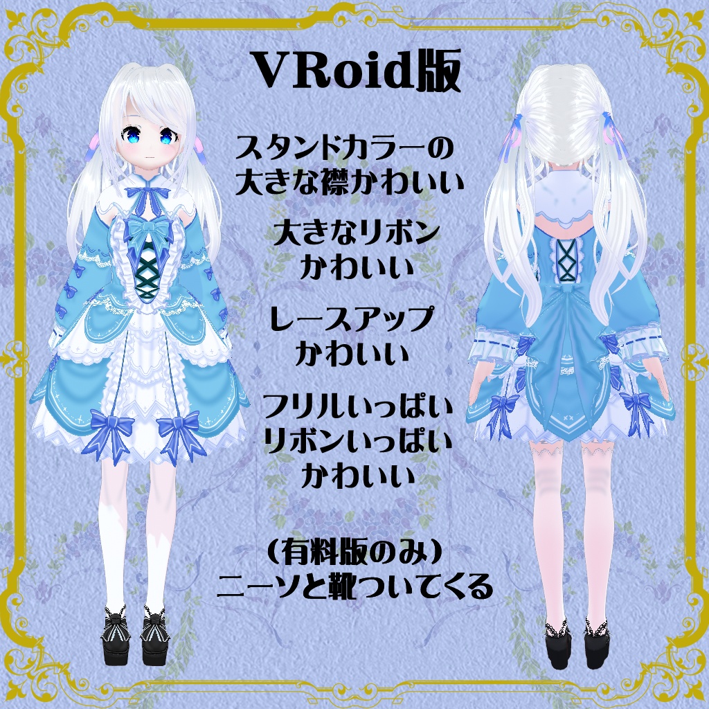 【VRoid】【セシル変身】衣装テクスチャ 花草色彩ドレス