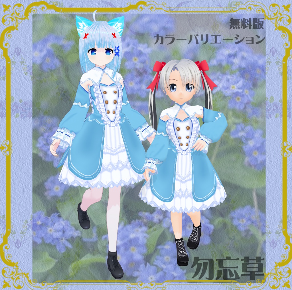 【VRoid】【セシル変身】衣装テクスチャ 花草色彩ドレス