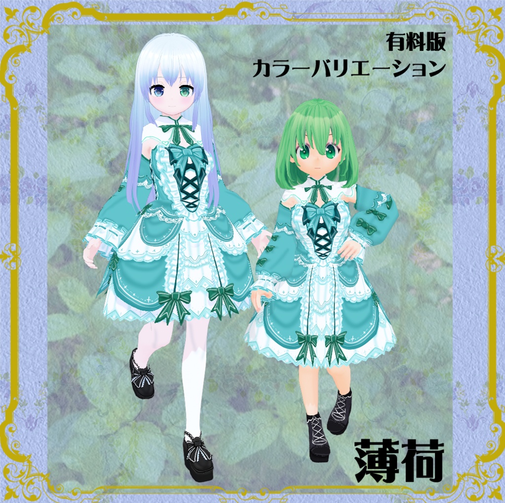 【VRoid】【セシル変身】衣装テクスチャ 花草色彩ドレス
