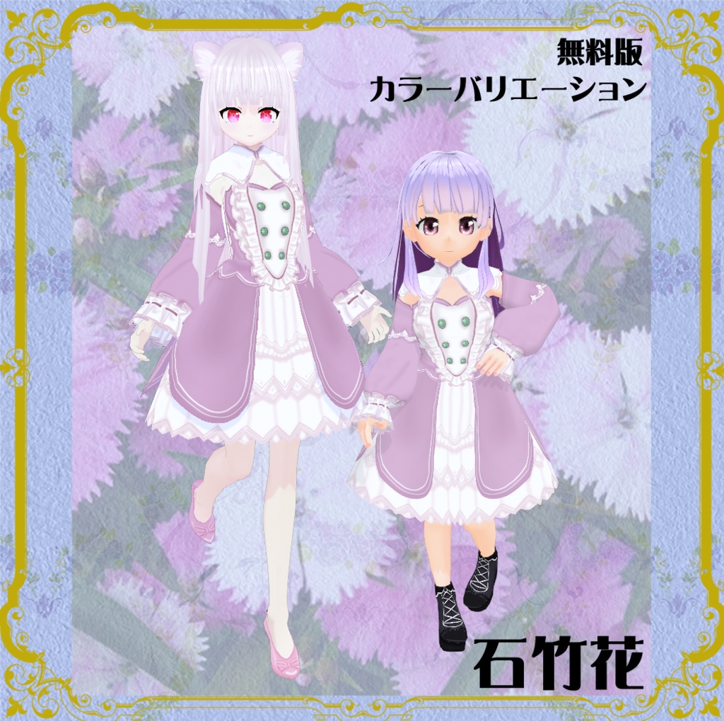【VRoid】【セシル変身】衣装テクスチャ 花草色彩ドレス