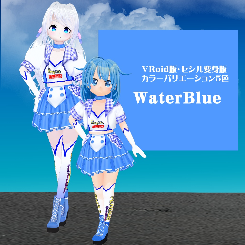 【VRoid】【セシル変身】衣装テクスチャ サーキットのお姫様