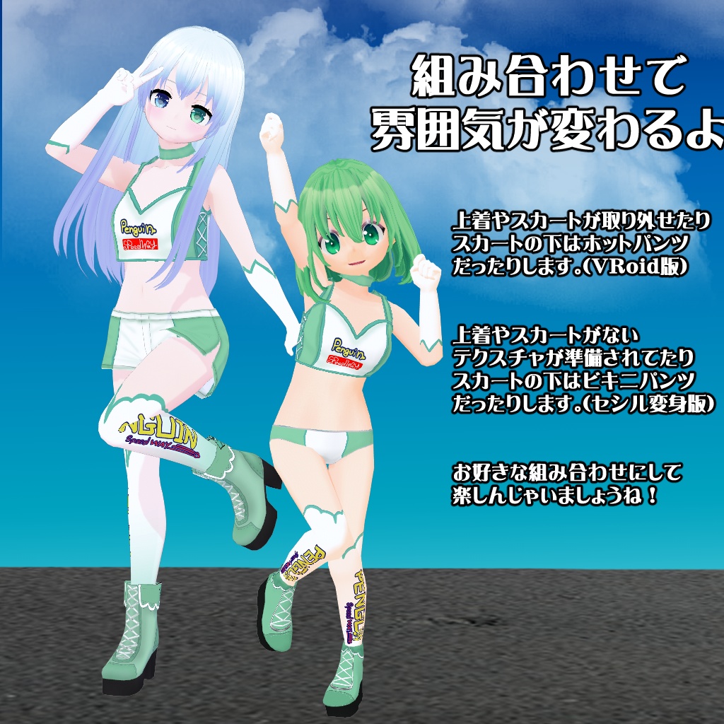 【VRoid】【セシル変身】衣装テクスチャ サーキットのお姫様