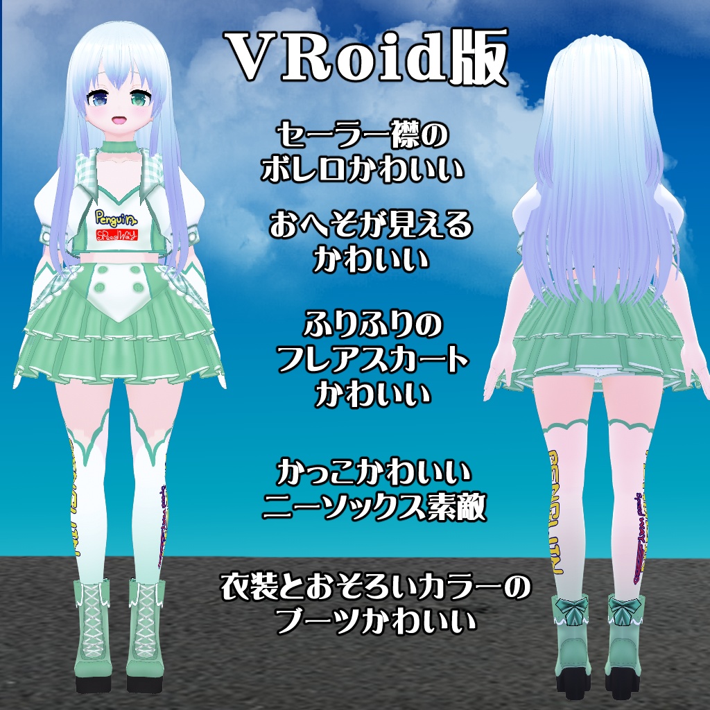 【VRoid】【セシル変身】衣装テクスチャ サーキットのお姫様