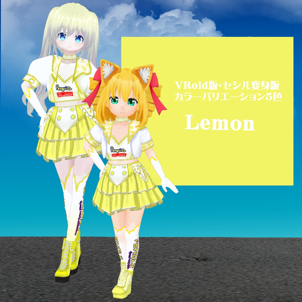 【VRoid】【セシル変身】衣装テクスチャ サーキットのお姫様