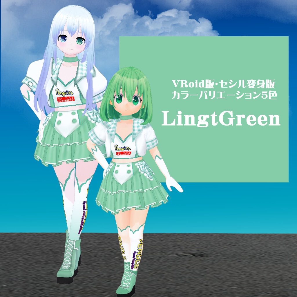 【VRoid】【セシル変身】衣装テクスチャ サーキットのお姫様