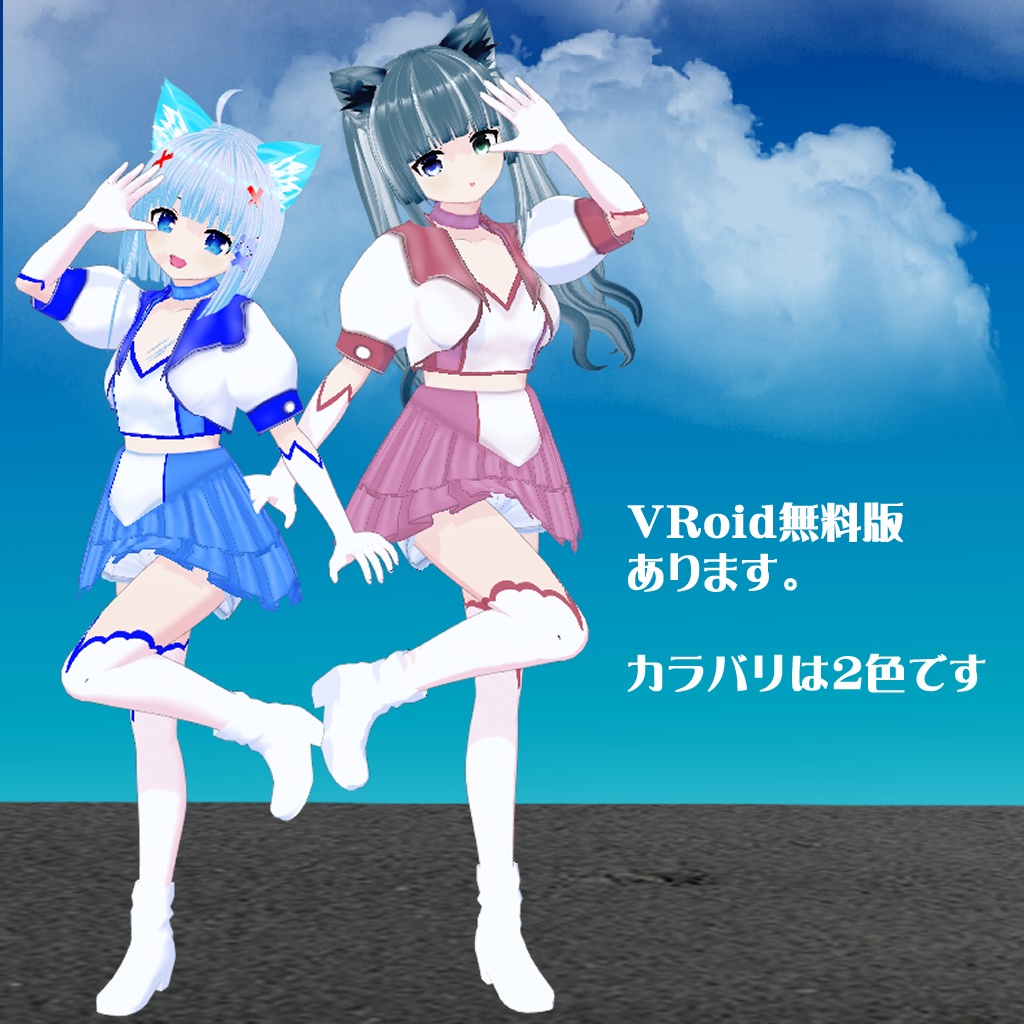 【VRoid】【セシル変身】衣装テクスチャ サーキットのお姫様