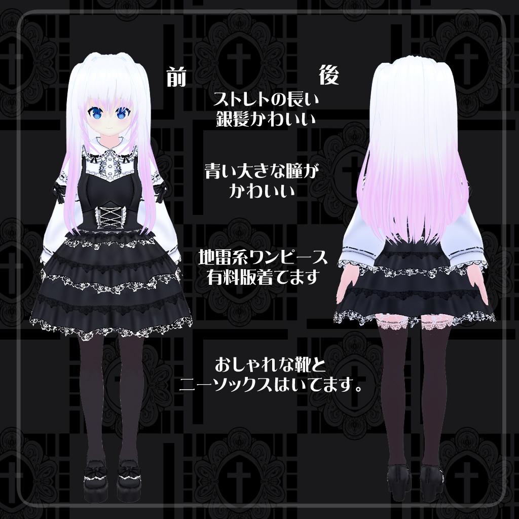 【VROIDアバター】テンちゃん