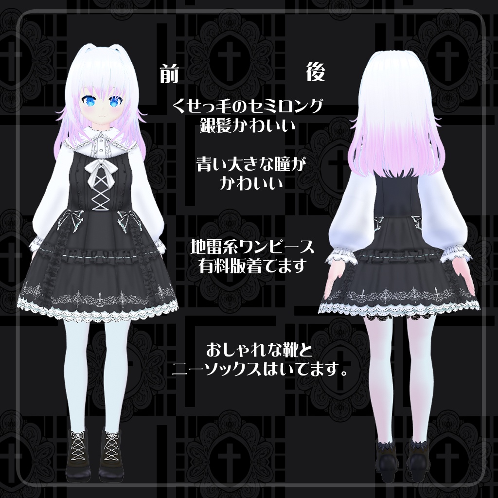 【VROIDアバター】コジョちゃん