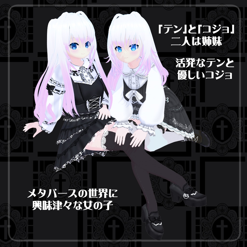 【VROIDアバター】コジョちゃん
