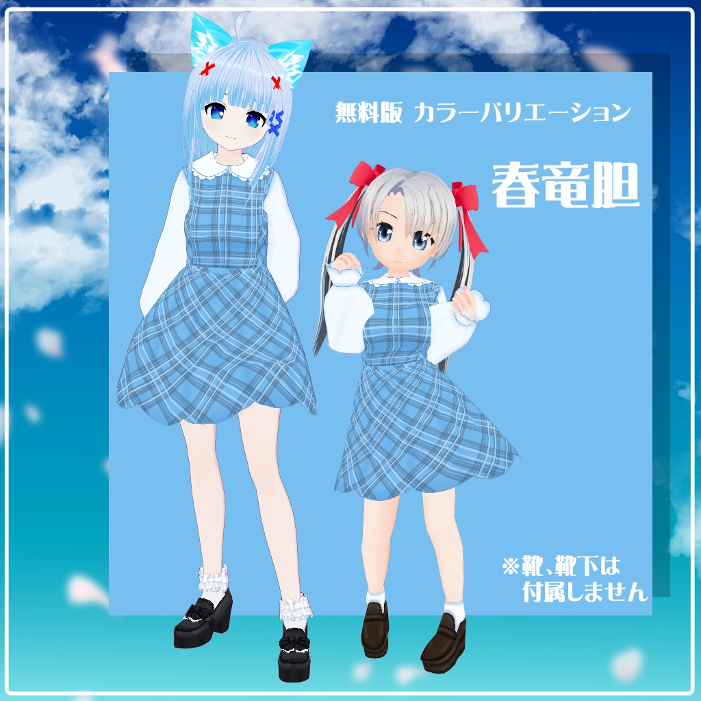 【VRoid】【セシル変身】衣装テクスチャ 25式春日和ワンピース