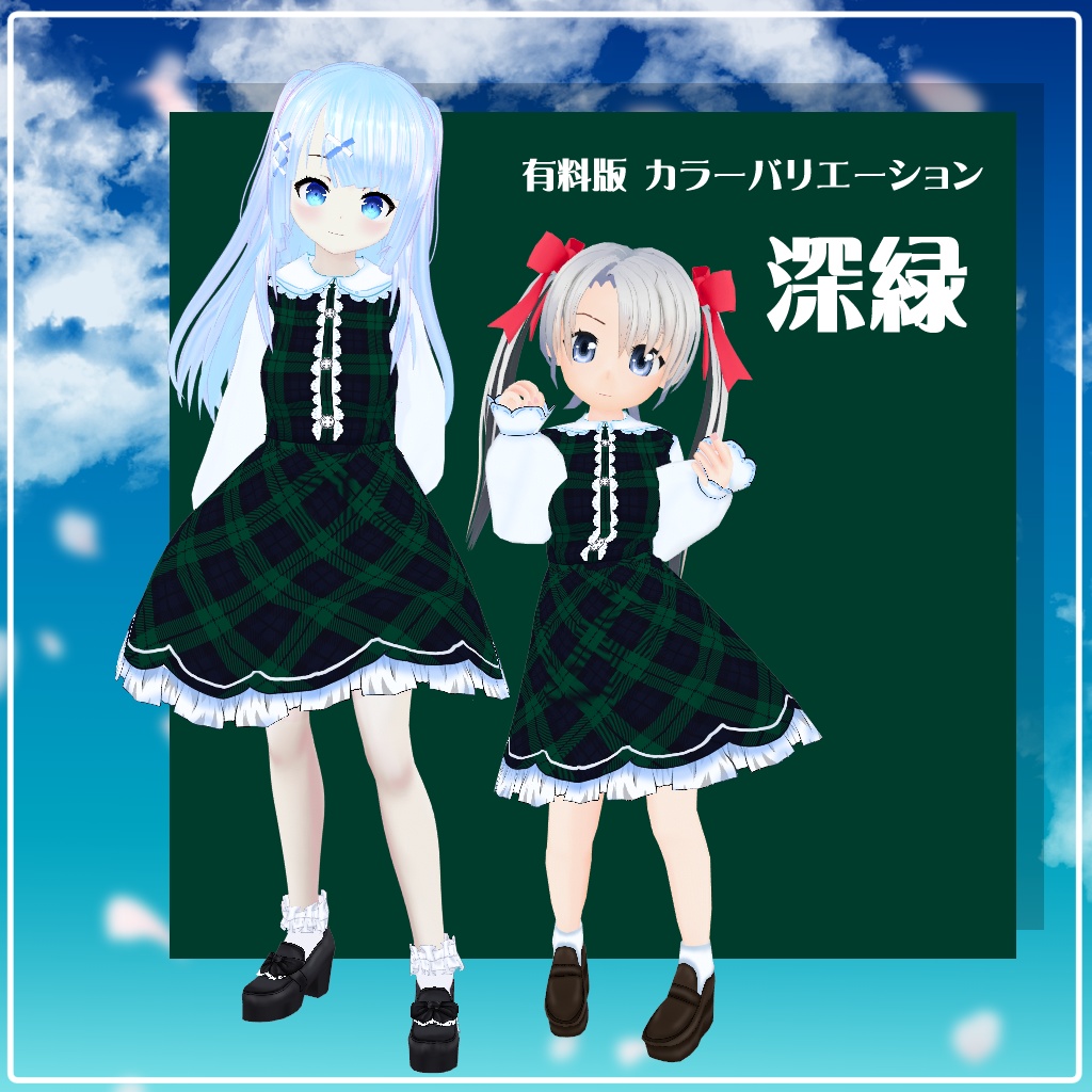 【VRoid】【セシル変身】衣装テクスチャ 25式春日和ワンピース