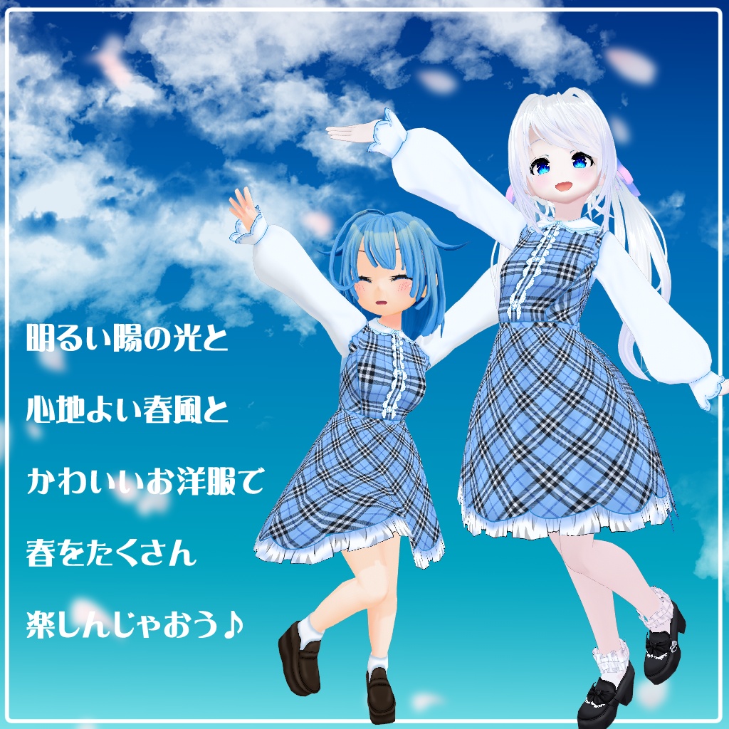 【VRoid】【セシル変身】衣装テクスチャ 25式春日和ワンピース