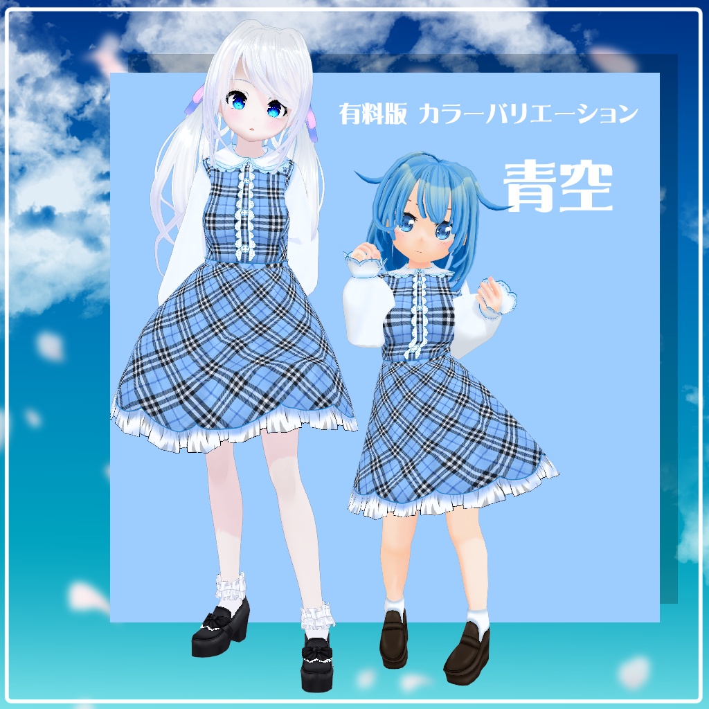 【VRoid】【セシル変身】衣装テクスチャ 25式春日和ワンピース