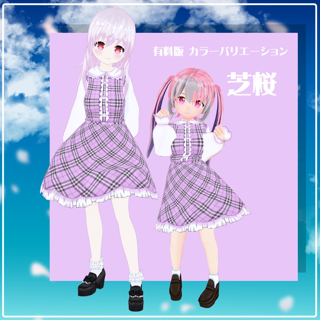 【VRoid】【セシル変身】衣装テクスチャ 25式春日和ワンピース