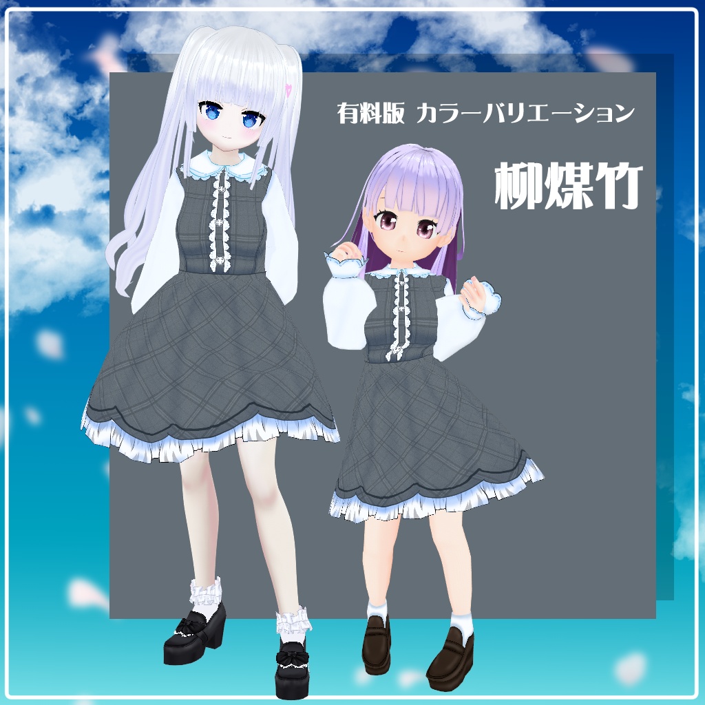 【VRoid】【セシル変身】衣装テクスチャ 25式春日和ワンピース