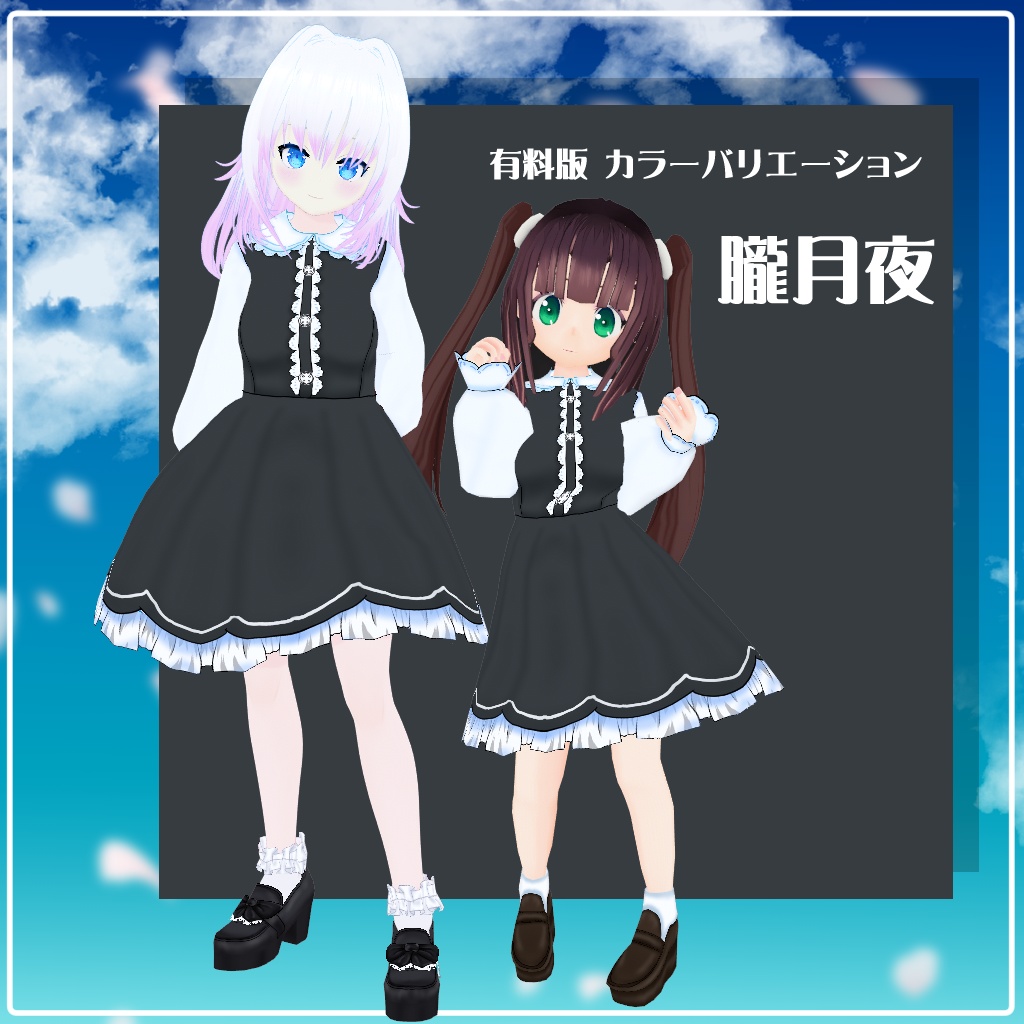 【VRoid】【セシル変身】衣装テクスチャ 25式春日和ワンピース