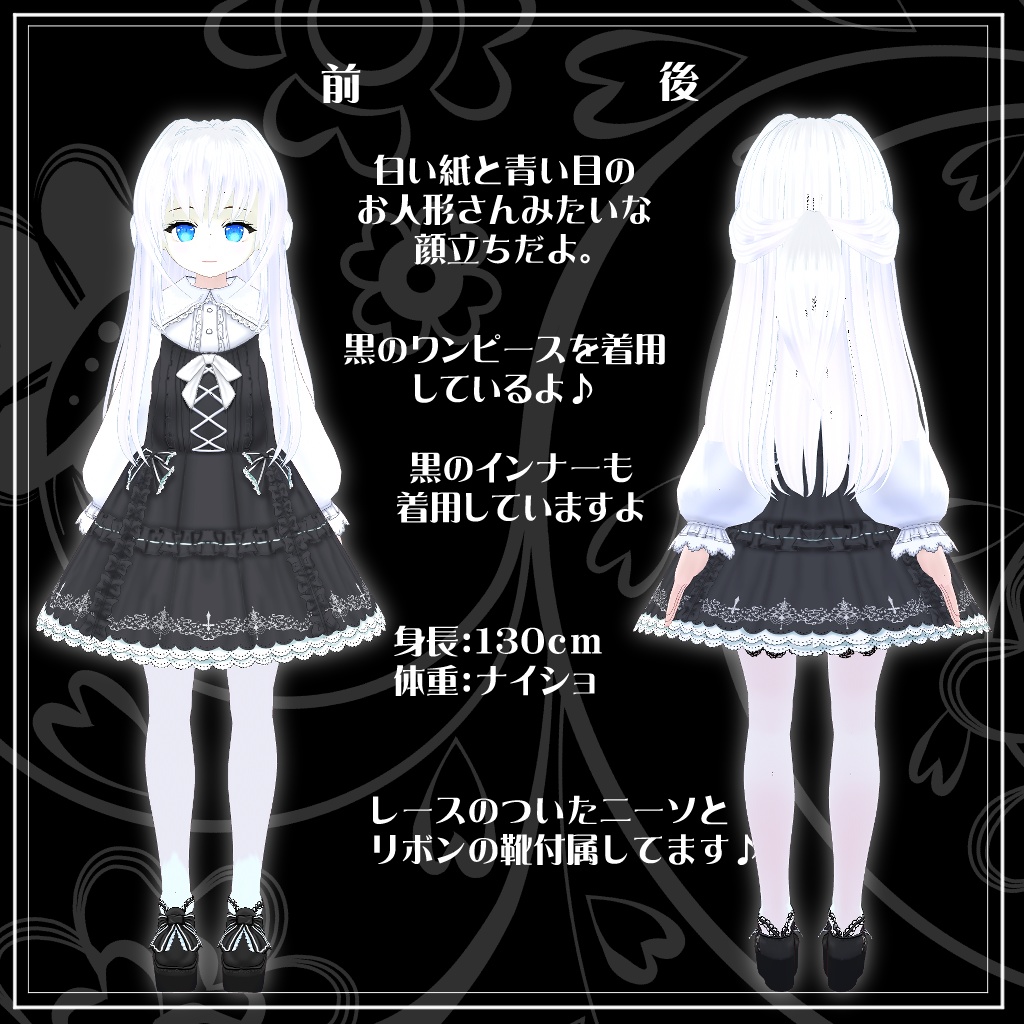 【VRoidアバター】ささちゃん