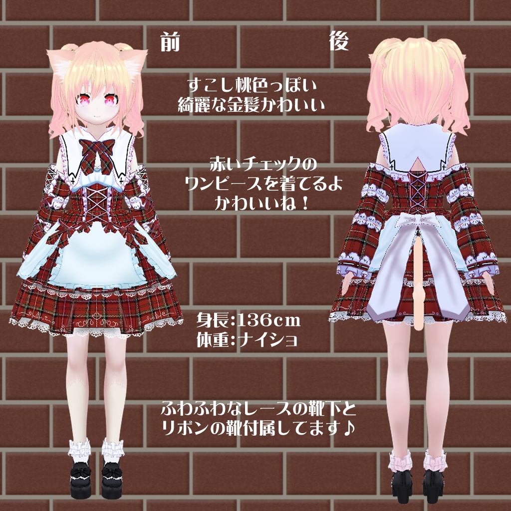 【VRoidアバター】ももちゃん