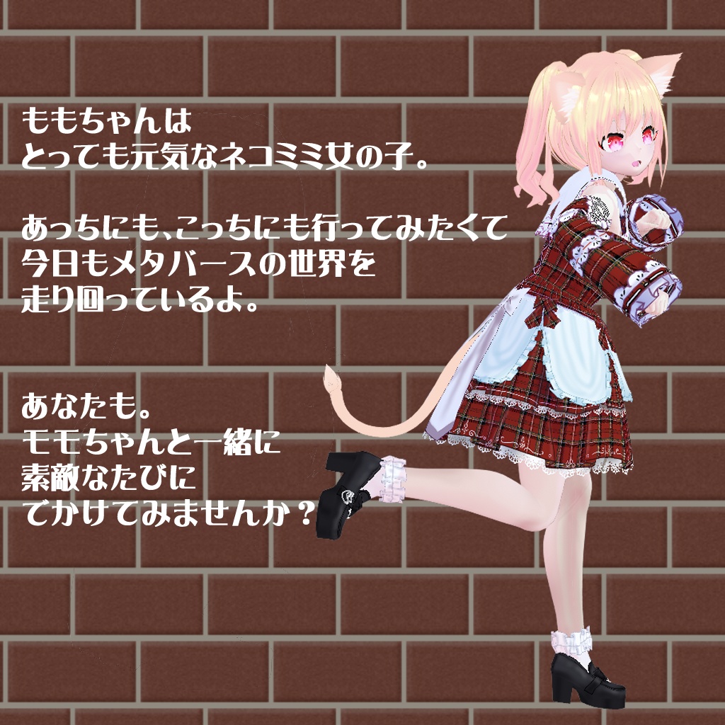 【VRoidアバター】ももちゃん