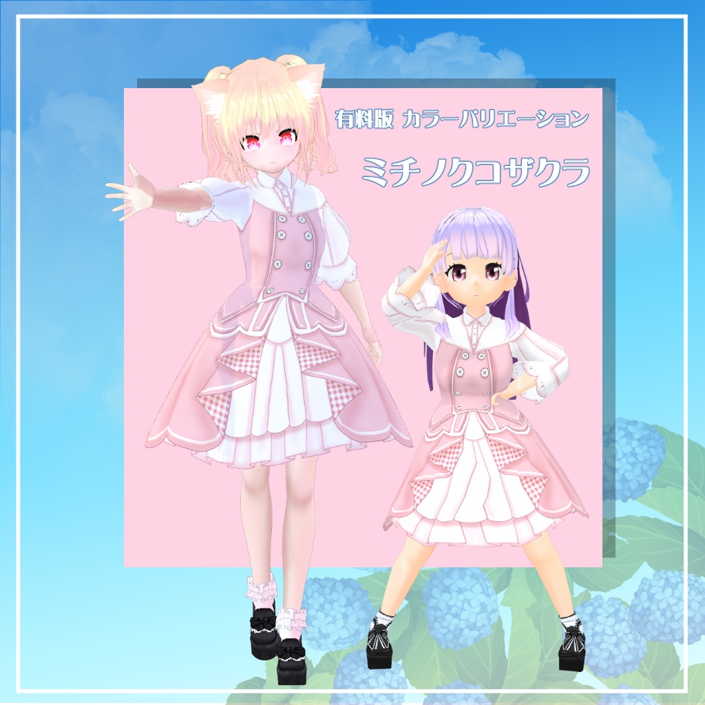 【VRoid】【セシル変身】衣装テクスチャ 25式初夏ワンピース
