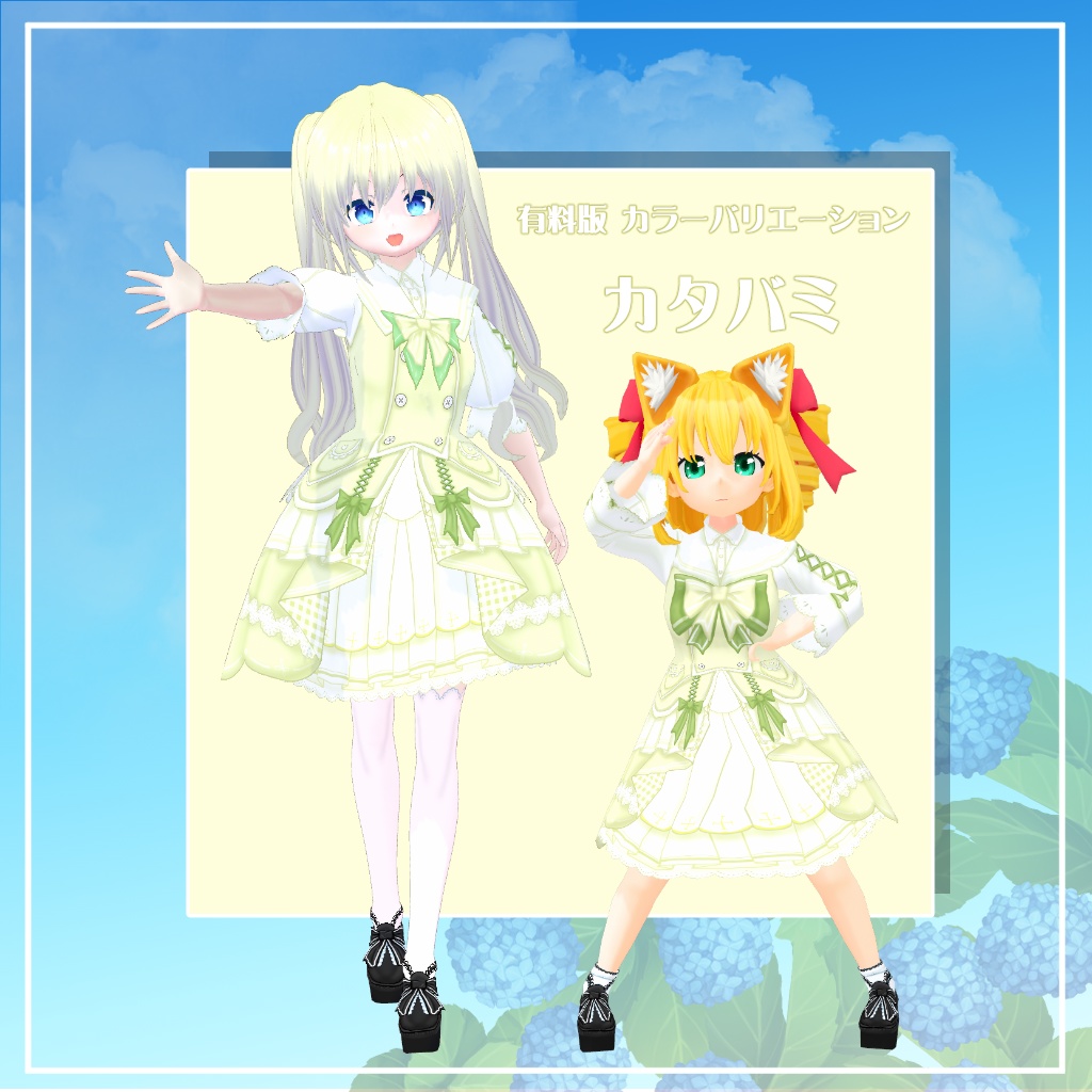 【VRoid】【セシル変身】衣装テクスチャ 25式初夏ワンピース