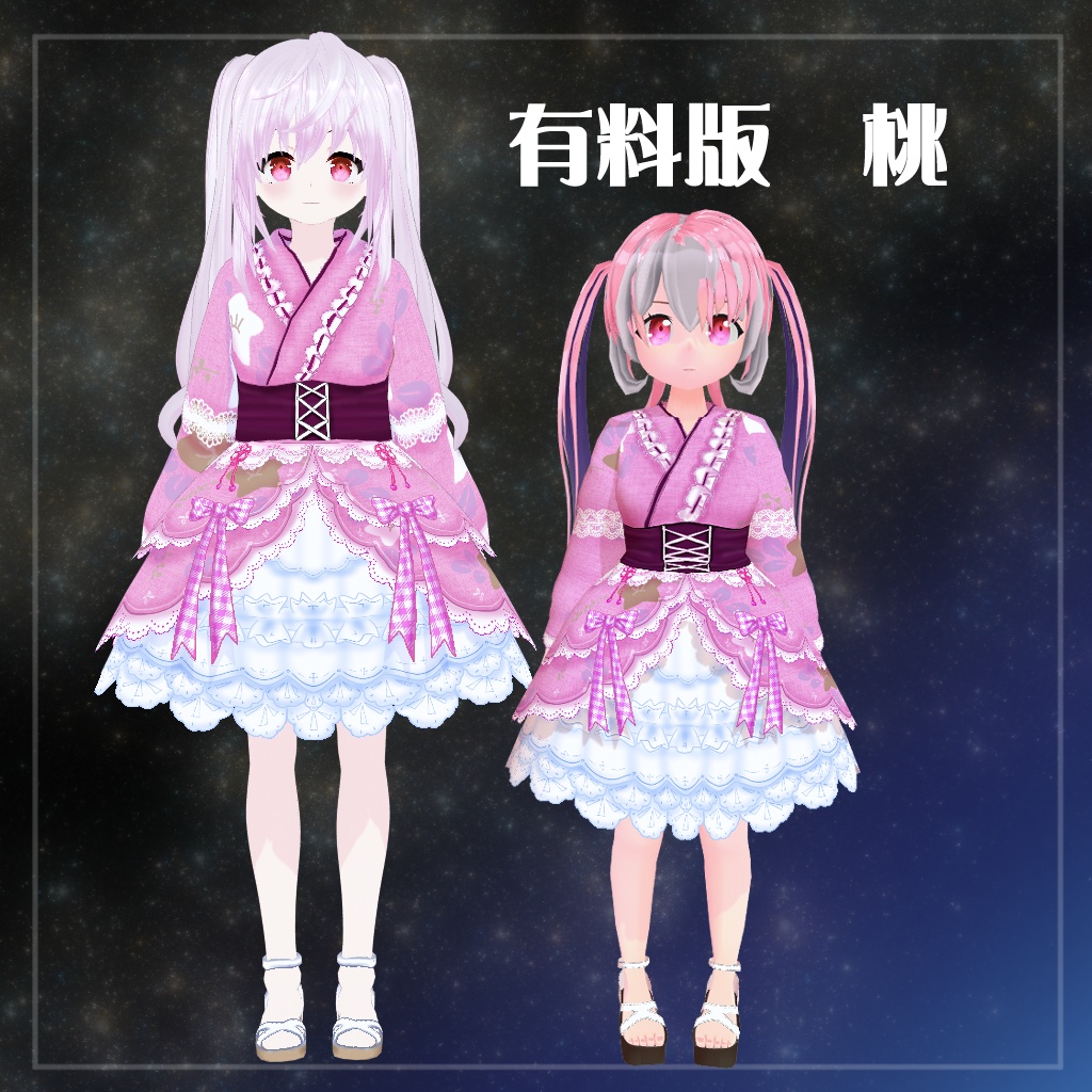 【VRoid】【セシル変身】衣装テクスチャ 25式浴衣ドレス