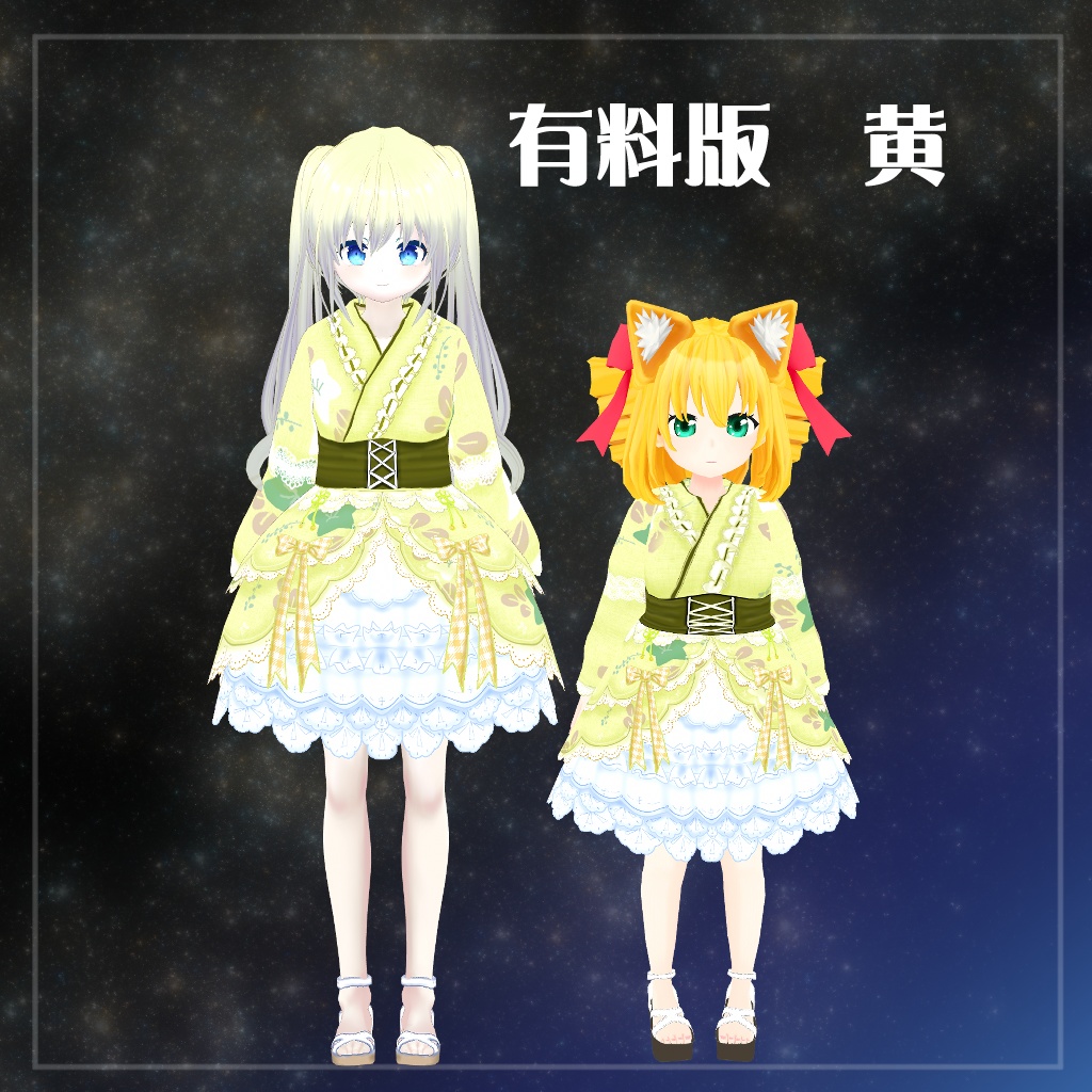 【VRoid】【セシル変身】衣装テクスチャ 25式浴衣ドレス