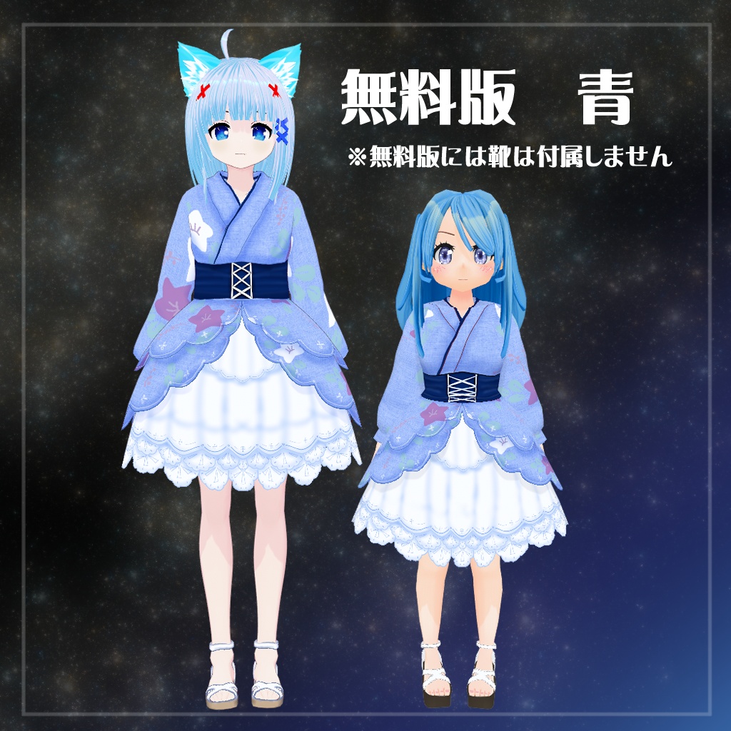 【VRoid】【セシル変身】衣装テクスチャ 25式浴衣ドレス