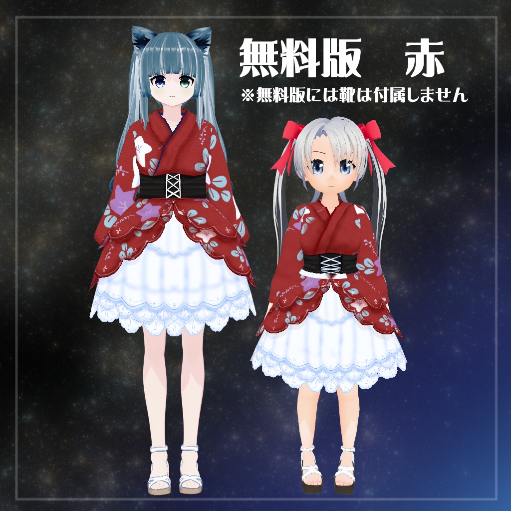 【VRoid】【セシル変身】衣装テクスチャ 25式浴衣ドレス