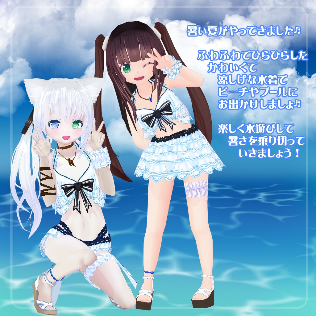 【VRoid】【セシル変身】衣装テクスチャ 25式ふわふわ水着