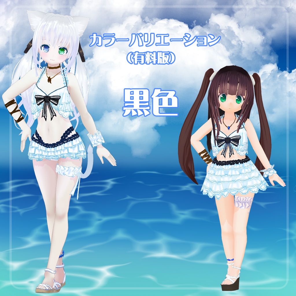 【VRoid】【セシル変身】衣装テクスチャ 25式ふわふわ水着