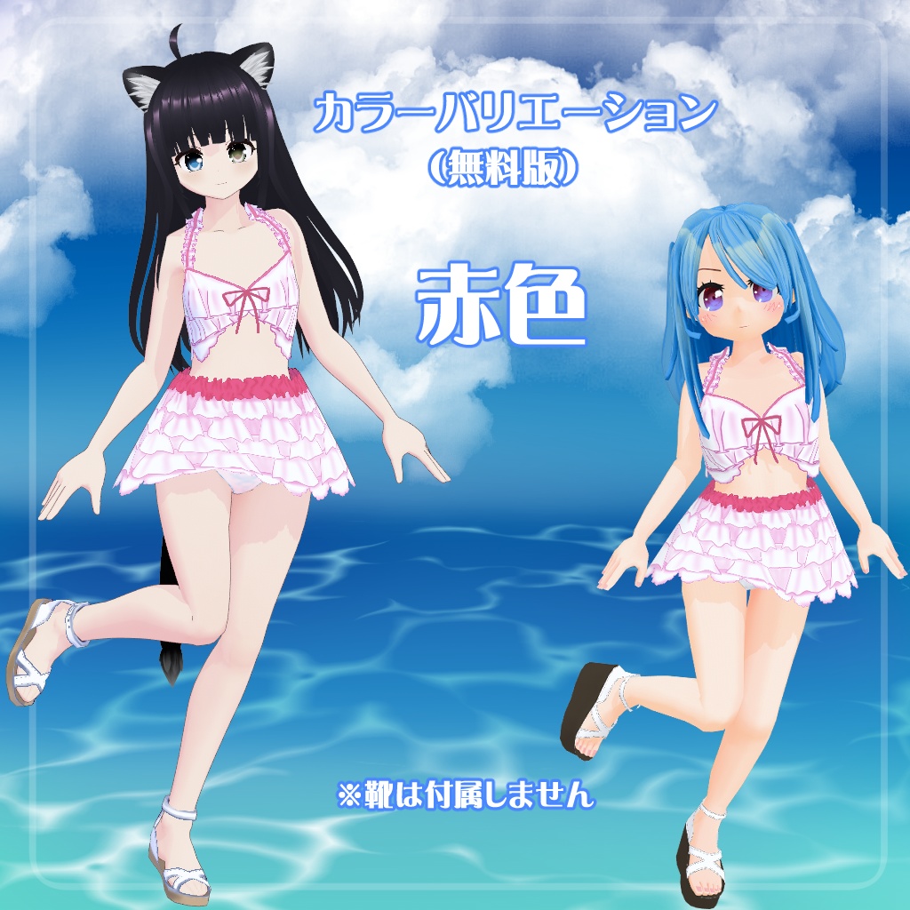 【VRoid】【セシル変身】衣装テクスチャ 25式ふわふわ水着