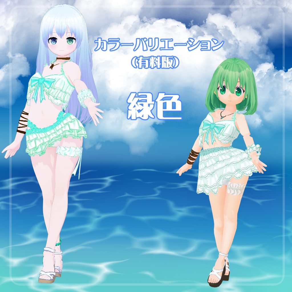 【VRoid】【セシル変身】衣装テクスチャ 25式ふわふわ水着