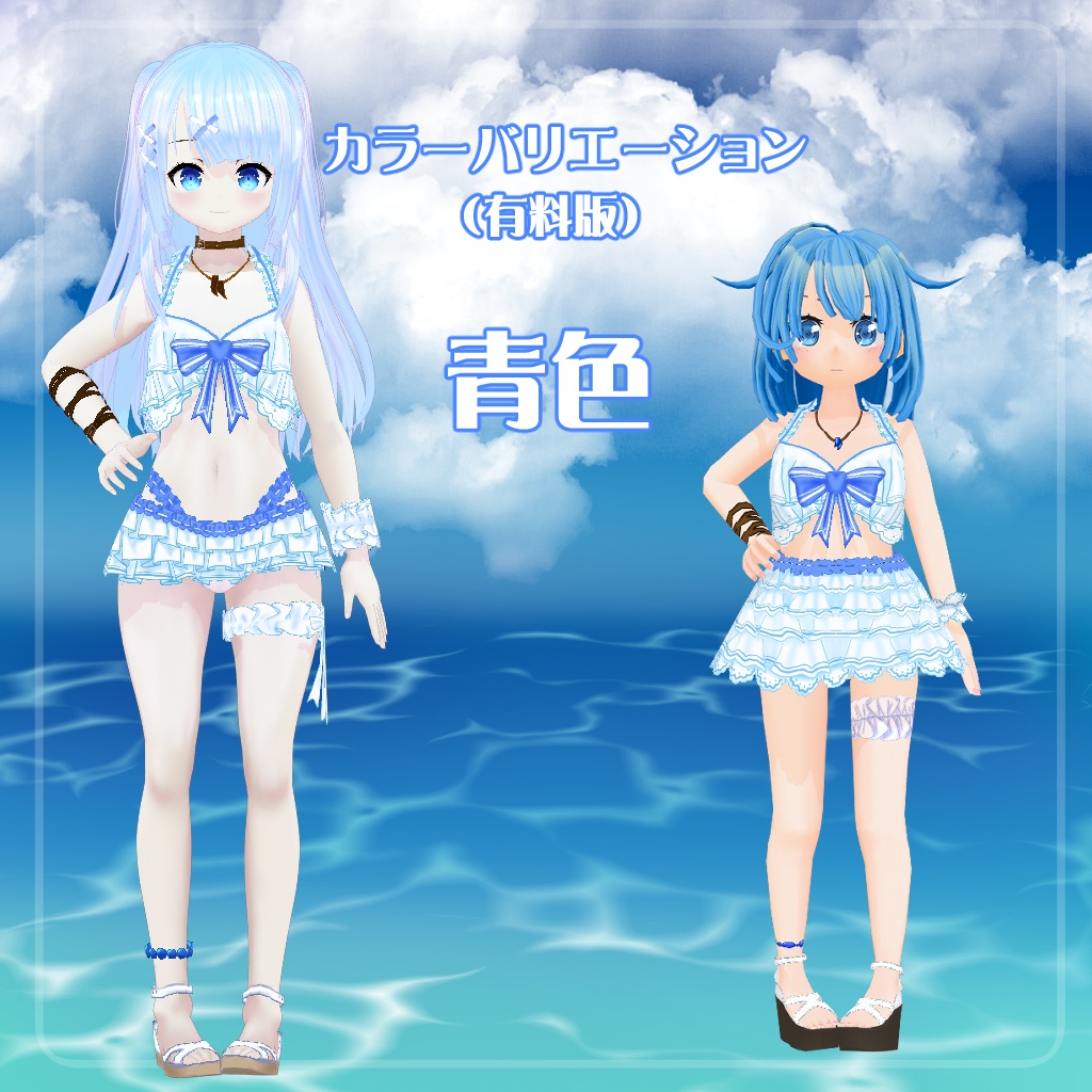 【VRoid】【セシル変身】衣装テクスチャ 25式ふわふわ水着