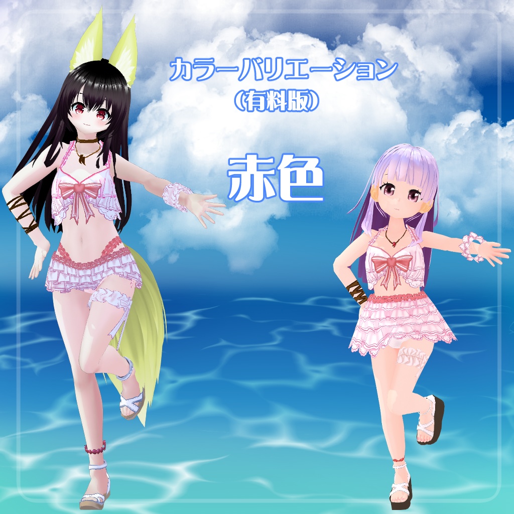 【VRoid】【セシル変身】衣装テクスチャ 25式ふわふわ水着