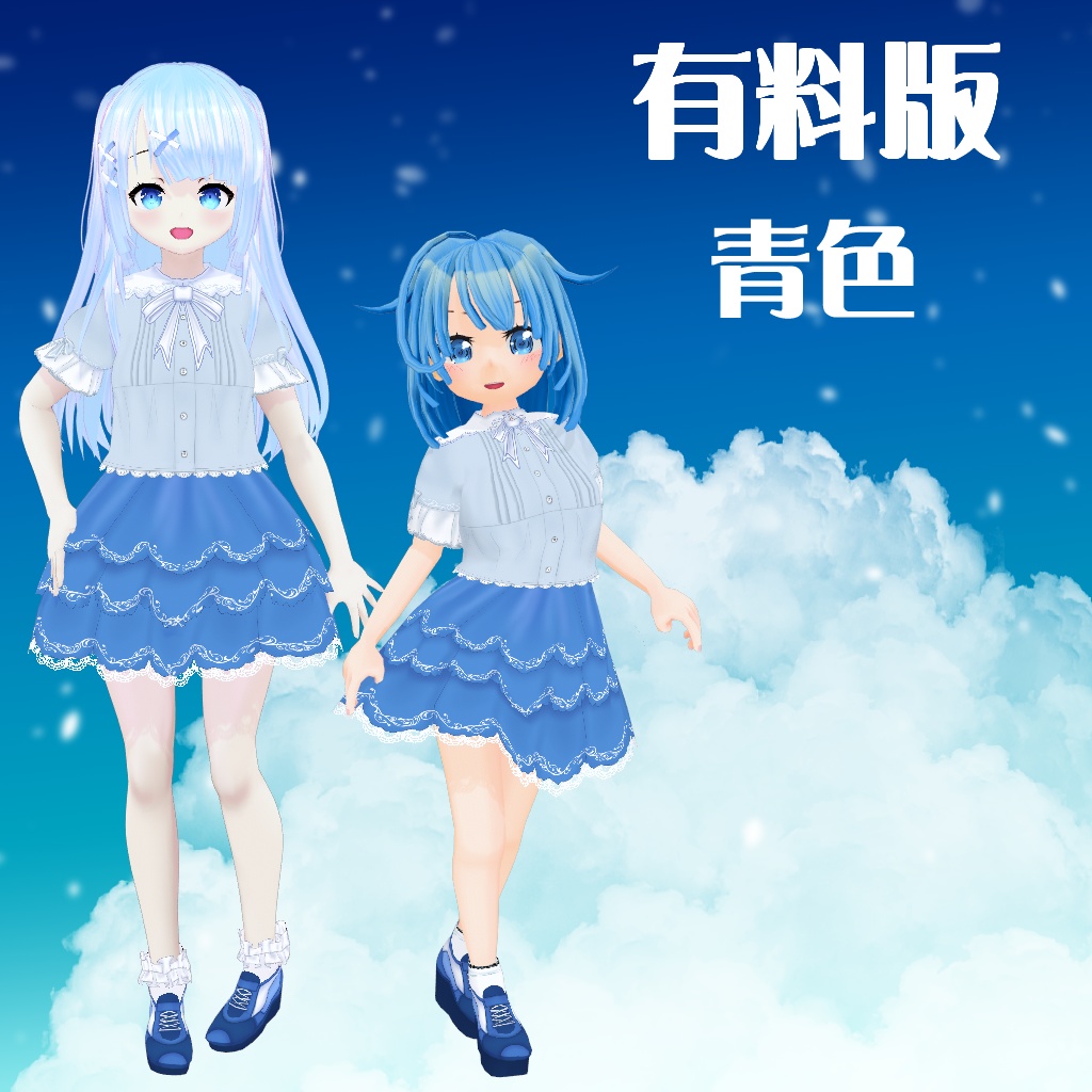 【VRoid】【セシル変身】衣装テクスチャ 25式夏のかわいいコーデ