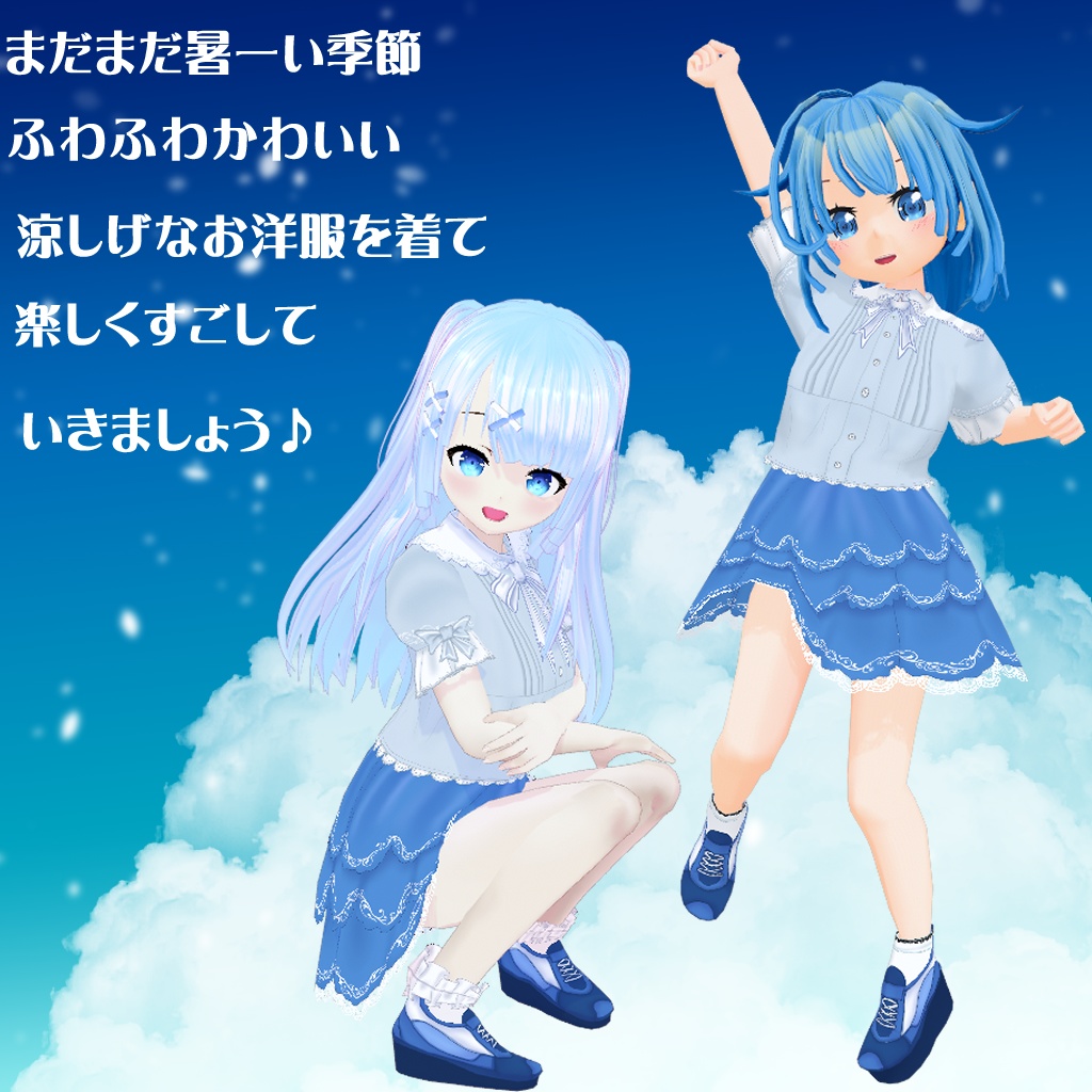【VRoid】【セシル変身】衣装テクスチャ 25式夏のかわいいコーデ