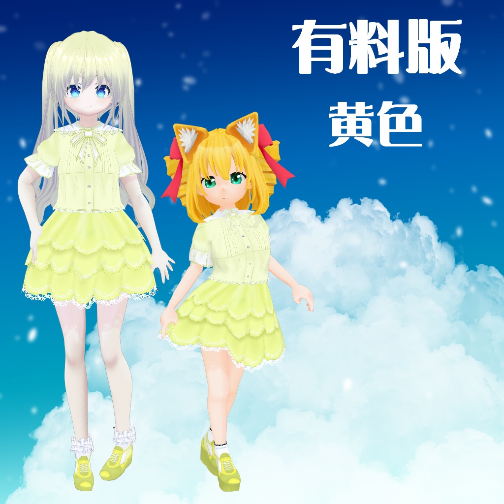 【VRoid】【セシル変身】衣装テクスチャ 25式夏のかわいいコーデ