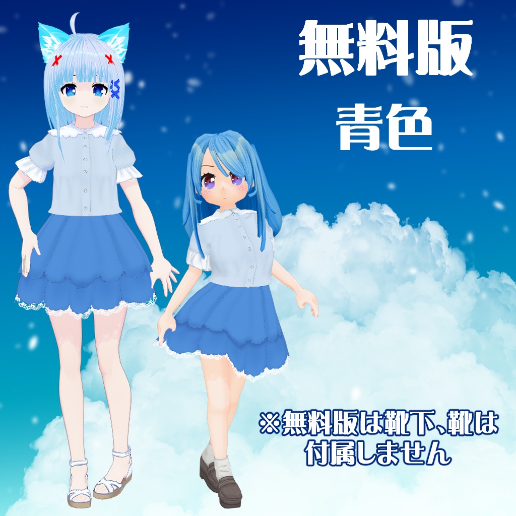 【VRoid】【セシル変身】衣装テクスチャ 25式夏のかわいいコーデ