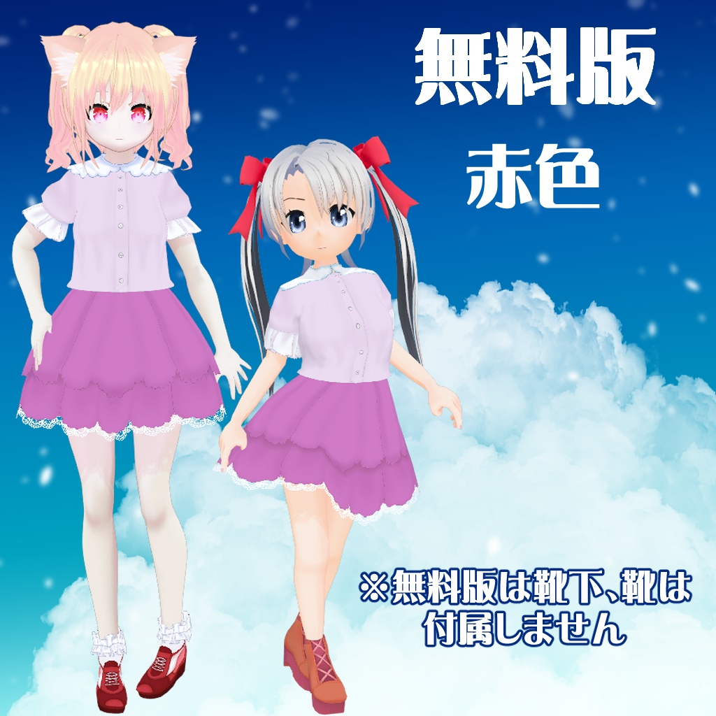 【VRoid】【セシル変身】衣装テクスチャ 25式夏のかわいいコーデ