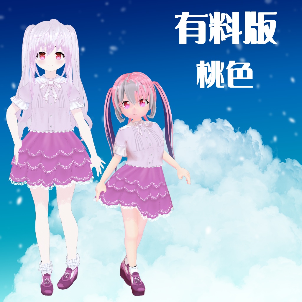 【VRoid】【セシル変身】衣装テクスチャ 25式夏のかわいいコーデ