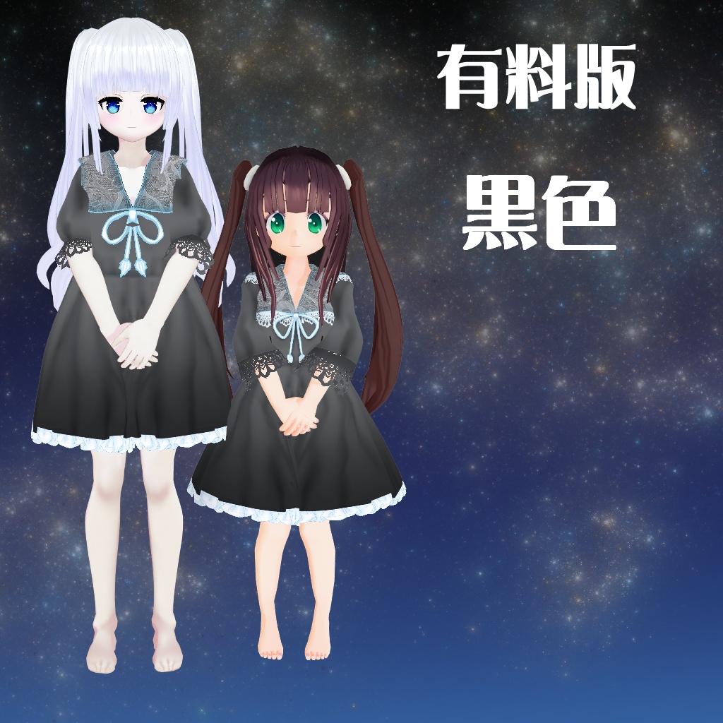 【VRoid】【セシル変身】衣装テクスチャ お嬢様風パジャマワンピース