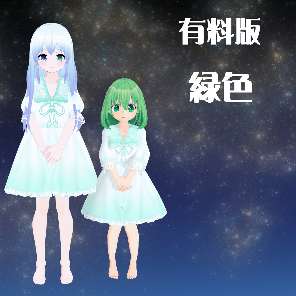 【VRoid】【セシル変身】衣装テクスチャ お嬢様風パジャマワンピース