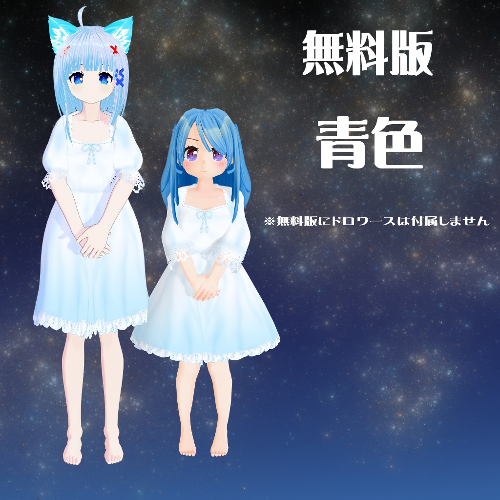 【VRoid】【セシル変身】衣装テクスチャ お嬢様風パジャマワンピース