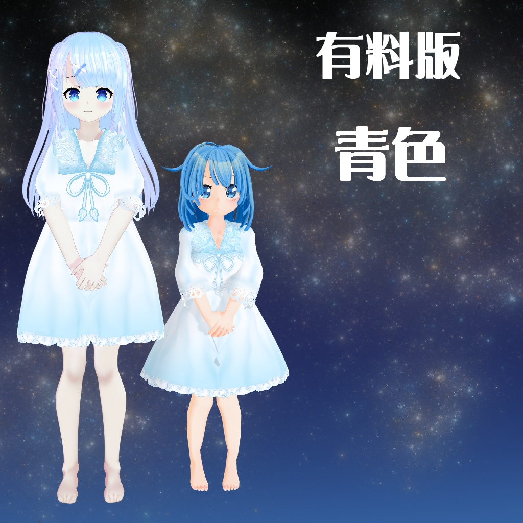 【VRoid】【セシル変身】衣装テクスチャ お嬢様風パジャマワンピース