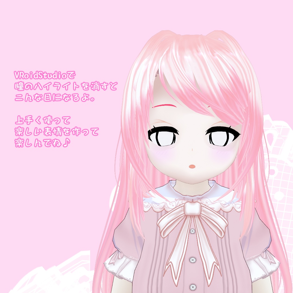 【VRoidアバター】朱音ちゃん