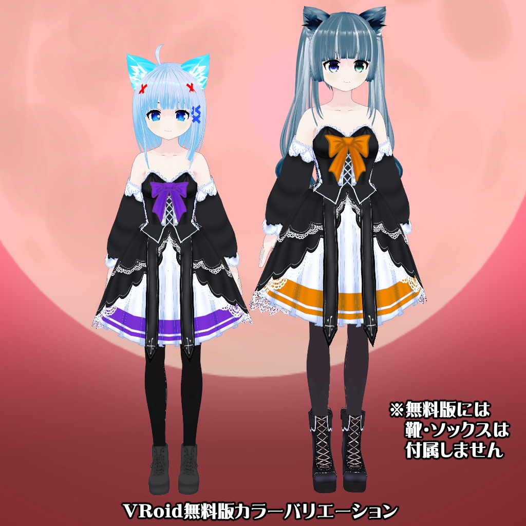 【VRoid】【セシル変身】衣装テクスチャ 古の魔女服