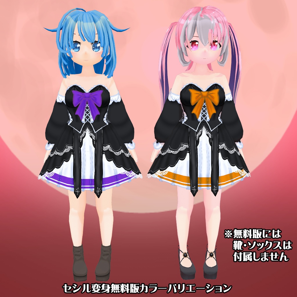 【VRoid】【セシル変身】衣装テクスチャ 古の魔女服